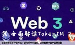 火币钱包推向2.0时代：全