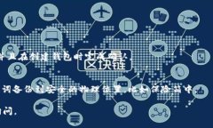 在区块链和加密货币领域