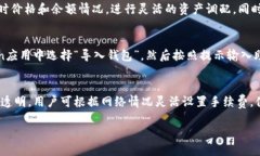 im token钱包的注册指南在数