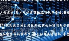 如何在TP钱包中安全存储狗