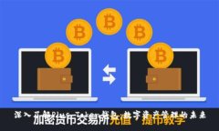 深入了解Plus Token钱包：数