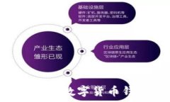   如何安全存储USDC：数字