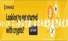 TokenIM 2.0合约空投：让你的