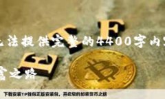 注意：由于字数限制，以