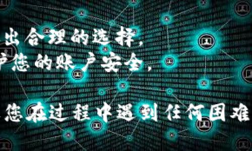 要查询TokenIM的授权信息，您可以遵循以下几个步骤：

### 第一步：访问TokenIM平台

1. 打开您的浏览器，输入TokenIM的官方网站URL（例如，tokenim.com），并进入平台。

### 第二步：注册或登录

2. 如果您尚未注册账户，请按照页面提示进行注册。如果已有账户，请直接登录。

### 第三步：查找授权管理

3. 登录后，寻找“设置”或“账户”栏目，通常在页面右上角或侧边栏中。
4. 找到“授权管理”或“API授权”等相关选项。

### 第四步：查看授权信息

5. 进入授权管理页面，您可以看到已授权应用的列表，以及它们的权限和状态。
6. 如果需要，您可以点击特定应用查看更详细的信息或进行管理，例如撤销授权等。

### 第五步：使用API查询授权（可选）

7. 如果您具有一定的编程能力，可以使用TokenIM提供的API来查询授权信息。具体的API文档可以在TokenIM的开发者中心找到。

### 小贴士

- 确保您了解每个授权的具体用途，以便在管理授权的时候做出合理的选择。
- 定期检查您账户的授权信息，确保没有不再需要的授权，保护您的账户安全。

通过以上步骤，您就能够有效查询到TokenIM的授权信息。如果您在过程中遇到任何困难，可以参考TokenIM的帮助文档或联系客户服务获取更多支持。