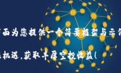 注意：由于生成的文本太