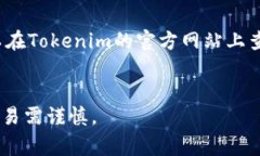 要将Pig币（Pig Token）提到