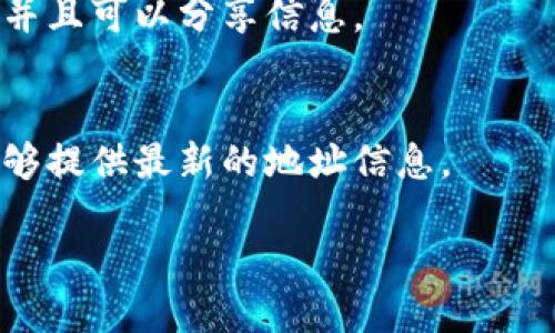 要查找 Tokenim 2.0 地址，可以通过以下几种方式来进行：

### 1. 官方网站和公告
首先，访问 Tokenim 的官方网站或相关社交媒体平台，如 Twitter、Telegram 和 Discord。官方渠道通常会及时发布更新和通知，包括地址信息。如果 Tokenim 2.0 是新的项目版本，相关地址可能会在这些平台上发布。

### 2. 区块链浏览器
使用区块链浏览器（如 Etherscan、BscScan 等）来查找与 Tokenim 相关的合约地址。输入 Tokenim 相关信息，可以找到合约地址及其对应的交易记录。

### 3. 代币合约信息
在进行搜索时，确保获取到的是 Tokenim 2.0 的准确合约地址。您可能需要查看代币的合约信息，以确认其是新版本的合约。

### 4. 社区讨论
在 Tokenim 的用户社区论坛或社交媒体平台上，向其他用户求助。他们可能已经找到相关地址并且可以分享信息。

### 5. 加入 Discord 或 Telegram 群组
加入 Tokenim 的相关 Discord 或 Telegram 群组，直接询问管理员或其他成员，他们通常能够提供最新的地址信息。

确保在查找和使用 Tokenim 2.0 地址时保持警惕，避免访问不安全的网站或获取假冒信息。